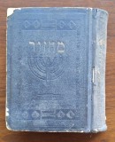 Machzor (Roș Hașana) Sefard &ndash; Varșovia, Avraham Kohn, cca 1925 &ndash; copertă cu menora