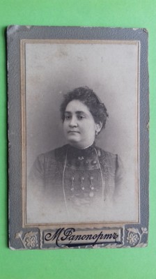 CDV Chisinau Kishinev Kischeneff Basarabia foto