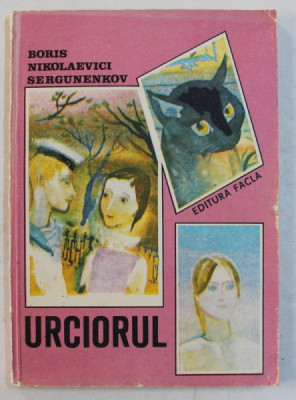 URCIORUL de BORIS NIKOLAEVICI SERGUNENKOV , ilustratii de G.A.V. TRAUGOT , 1989 foto