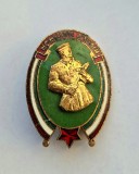 Insigna militara maghiara . Granicer de frunte.