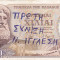 GRECIA 1.000 drahme 1970 VF+++!!!