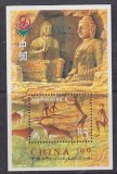 AFRICA DE SUD 1999 EXPOZITIA FILATELICA CHINA