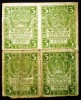 29 RUSIA RSFSR 4X3 RUBLES RUBLE ND 1919