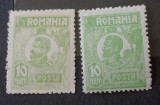 Romania 1920 Lp 72 Ferdinand Bust mic diferența culoare rar nestampilat