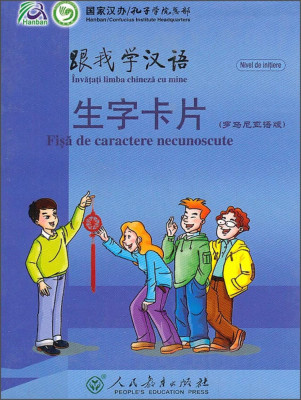 Learn Chinese with Me vocabulary cards (Romanian version)(Chinese Edition) foto