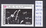 1995 50 de ani de la eliberarea lagărelor naziste LP1371 MNH Pret 1+1 Lei