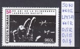 1995 50 de ani de la eliberarea lagărelor naziste LP1371 MNH Pret 1+1 Lei, Sarbatori, Nestampilat