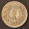 Moneda Japonia 50 Sen Argint 1915 Taisho, 10g - Numismatică Japoneză