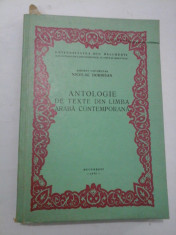 ANTOLOGIE DE TEXTE DIN LIMBA ARABA CONTEMPORANA - NICOLAE DOBRISAN foto