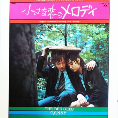 Vinil &amp;quot;Japan Press&amp;quot; Bee Gees &amp;amp; Others &amp;ndash;Soundtrack Recording From &amp;quot;Melody&amp;quot; (VG+) foto