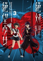 Danganronpa Another Episode: Ultra Despair Girls Volume 3 | Hajime Touya, Spike Chunsoft