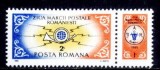 B0298 - Romania 1985 - Ziua marcii 1v neuzat,perfecta stare, Nestampilat