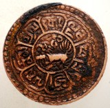 A.511 TIBET DALAI LAMA SER-KHANG MINT 1 SHO 15-55/1921