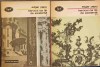 Barocul ca tip de existenta vol.1-2, Edgar Papu, Minerva 1977, BPT, Biografii, 612 pg
