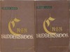 Casa Buddenbrook 2 volume Thomas Mann editie veche literatura clasica romane celebre carte beletristica editura literatura universala 1962