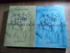 Tratat de teoria muzicii, Victor Giuleanu, 2 vol. - Editura Grafoart (reproducere facsimil 1986)