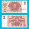 Letonia (Latvia) (p#36) 2 Ruble 1992 aUNC &#039;A 2-a emisie&#039; serie: KK 766101