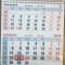 Office Kalender 2025