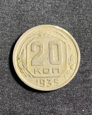 Moneda 20 copeici 1935 Rusia foto