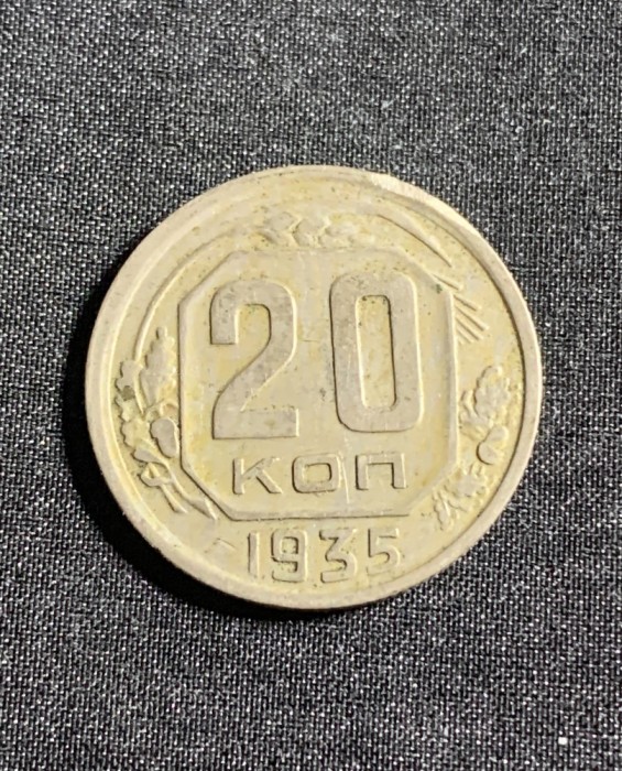 Moneda 20 copeici 1935 Rusia