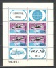 Romania.1974 Cosmonautica:SKYLAB-Bl. YR.578, Nestampilat