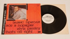 Elvis Presley - That&#039;s All Right - vinil vinyl LP editie URSS
