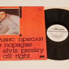 Elvis Presley - That's All Right - vinil ( vinyl , LP ) editie URSS