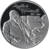 UCRAINA 2 HRIVNE GRIVNE 2016 , Personalitati : MYKHAYLO HRUSHEVSKY , PROOF in capsula