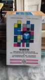 GHID PRIVIND METODOLOGIA DE ELABORARE SI SUSTINERE A LUCRARILOR DE LICENTA IN DOMENIUL ECONOMIC - AURELIAN BONDREA