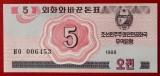 COREEA DE NORD 5 CHON 1988 UNC necirculata **