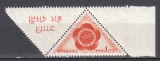 ROMANIA 1957 LP 434 a AL VI-lea FESTIVAL MOSCOVA 1 LEU CU VINIETA MNH, Nestampilat
