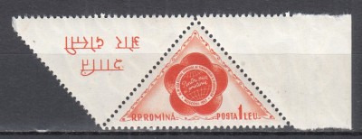 ROMANIA 1957 LP 434 a AL VI-lea FESTIVAL MOSCOVA 1 LEU CU VINIETA MNH foto