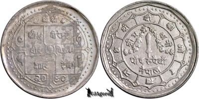 1983 (2040 BS/VS), 5 Rupees - Birendra Bir Bikram - Regatul Nepalului | KM 1009 foto