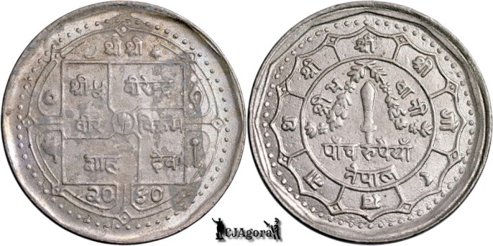 1983 (2040 BS/VS), 5 Rupees - Birendra Bir Bikram - Regatul Nepalului | KM 1009