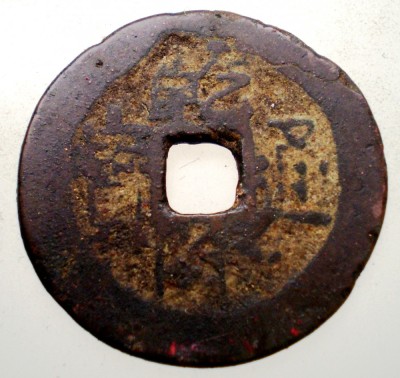 F.494 CHINA DINASTIA QING IMPARAT QIAN LONG QIANLONG 1711 1799 CASH 4,2g/24,5mm foto