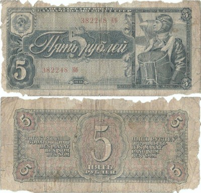 1938, 5 Rubles (P-215a.2) - Rusia foto