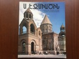 Saint Etchmiadzin Armenia Catedrala Ecimiadzin din armenia 1981 monument istorie, Alta editura