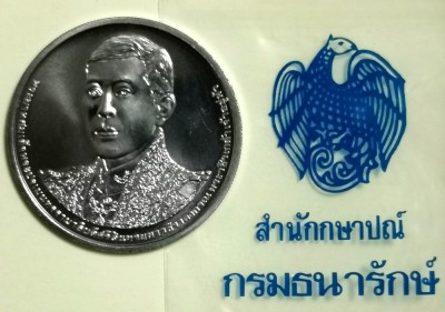 SV * Thailanda 20 BAHT 2012 * Prințul moștenitor Maha Vajiralongkorn a 60-a Aniversare * UNC+ foto