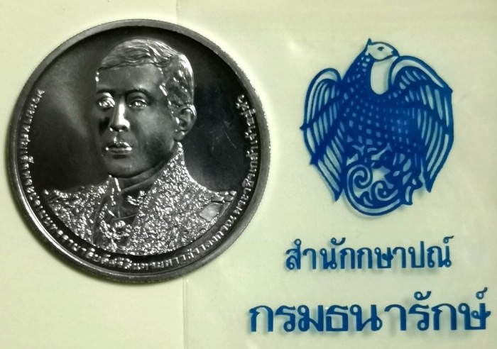SV * Thailanda 20 BAHT 2012 * Prințul moștenitor Maha Vajiralongkorn a 60-a Aniversare * UNC+