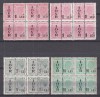 ROMANIA 1944/1947 TIMBRE DE AJUTOR CU SUPRATIPAR IOVR TIMBRE FISCALE DUBLE LOT IN BLOC DE 4 TIMBRE STARE MNH, Nestampilat