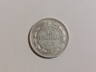 15 copieci 1923, rusia moneda foto