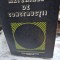 Materiale de constructii - Corneliu Bob