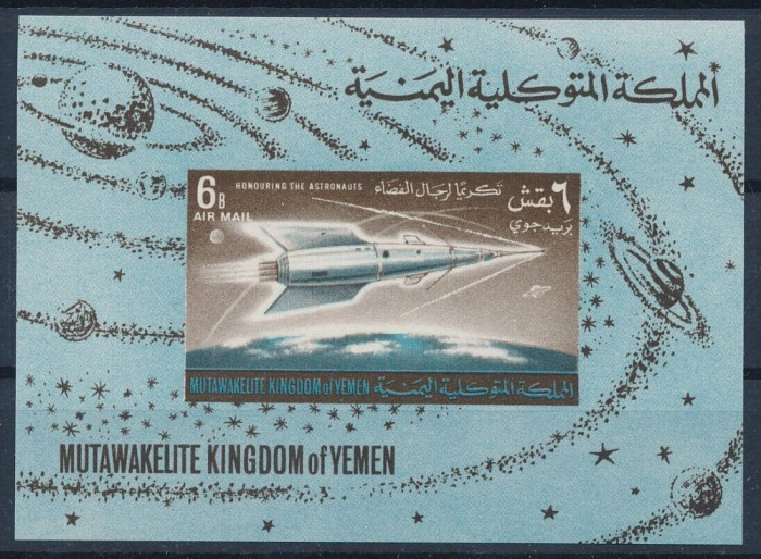 YEMEN, SPACE - COLIȚĂ MNH IMPERF.