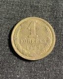 Moneda 1 copeica 1989 CCCP, Europa