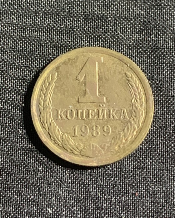 Moneda 1 copeica 1989 CCCP