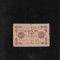 Rar! Rusia URSS 25 ruble 1918 seria223 uzata