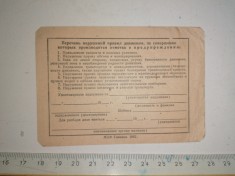 DOVADA AUTO RUSEASCA ANII 60