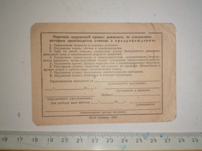 DOVADA AUTO RUSEASCA ANII 60 foto
