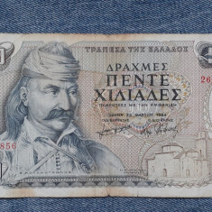 5000 Drahme 1984 Grecia