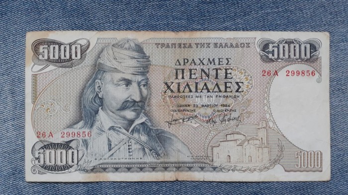 5000 Drahme 1984 Grecia / 299856